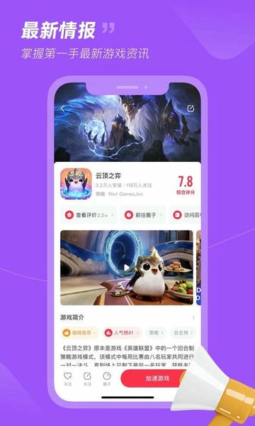 小黑盒加速器官方版
