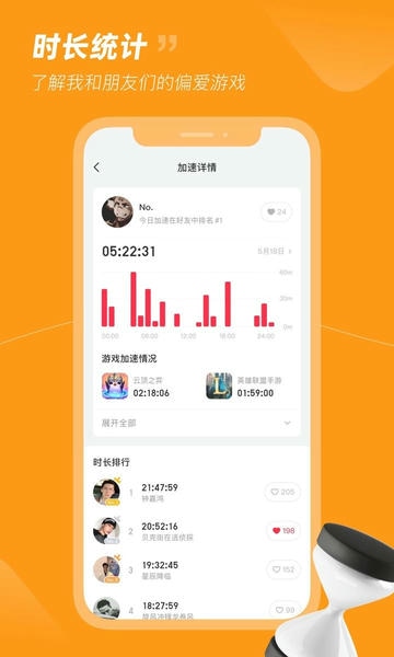小黑盒加速器手机版 v1.5.102 安卓最新版 2