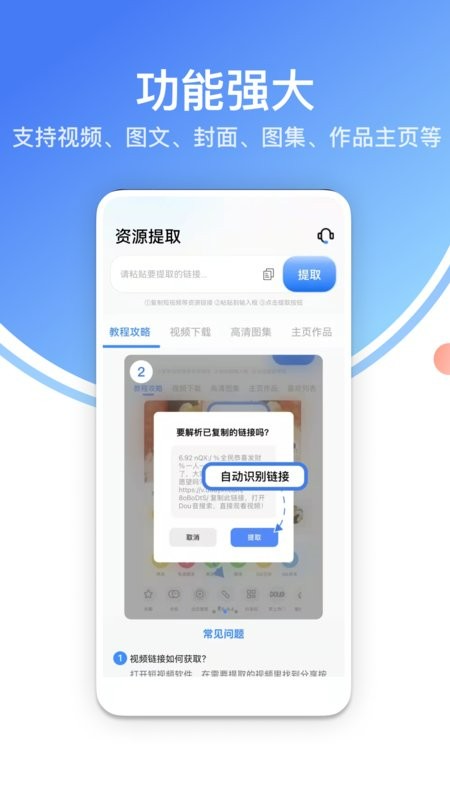 龙猫水印大师app最新版 龙猫水印大师软件下载