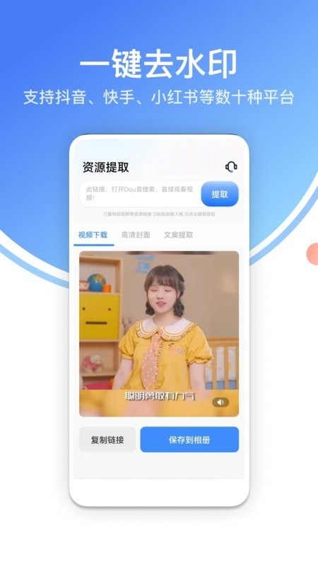 龙猫水印大师app最新版(改名为龙猫工具大师) v5.3.5 安卓版 2