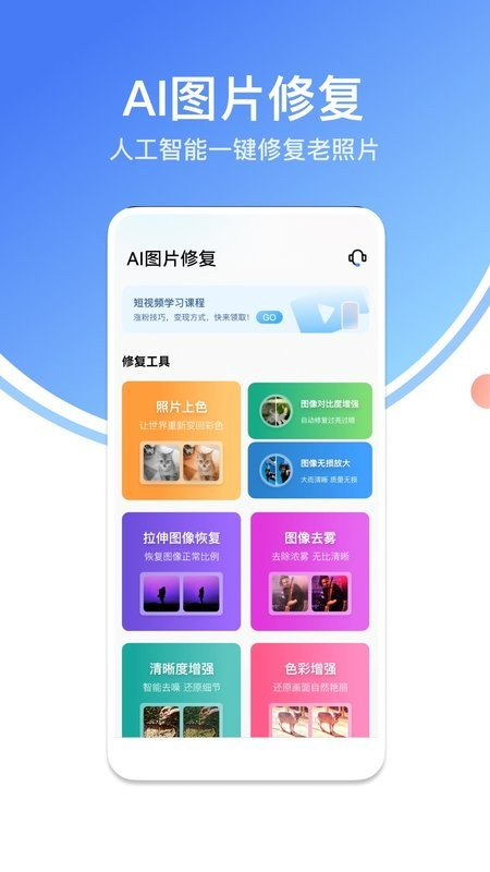 龙猫水印大师app最新版(改名为龙猫工具大师) v5.3.5 安卓版 1