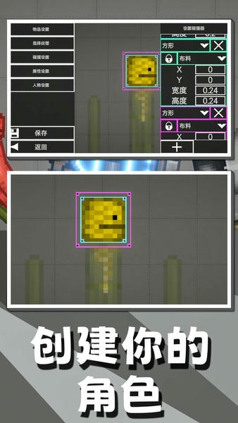布娃娃战斗模拟器最新版 v2.3 安卓版 1
