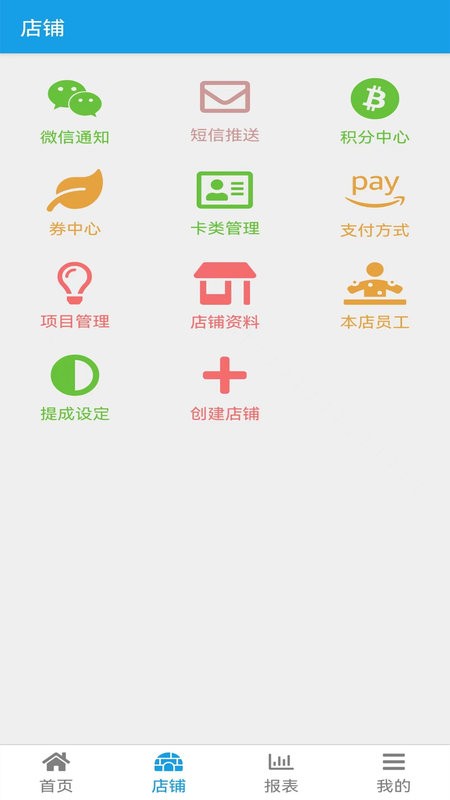 美发收银app v4.3.4 安卓版 1