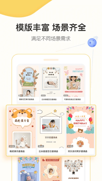 小宝拾光最新版 v2.2.3 安卓版 4