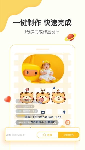 小宝拾光最新版 v2.2.3 安卓版 0
