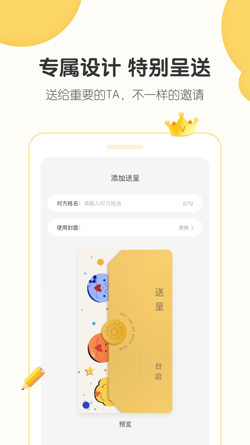 小宝拾光最新版 v2.2.3 安卓版 1