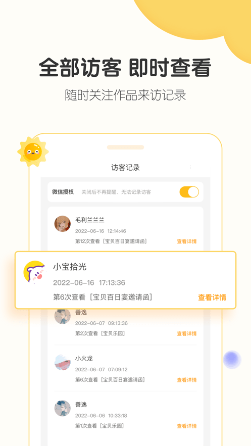 小宝拾光最新版 v2.2.3 安卓版 3
