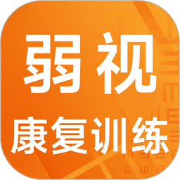弱视康复训练appv1.1.7 安卓版