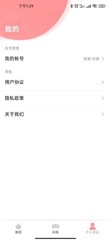弱视康复训练app v1.1.7 安卓版 0