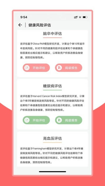 火鸟健康app下载