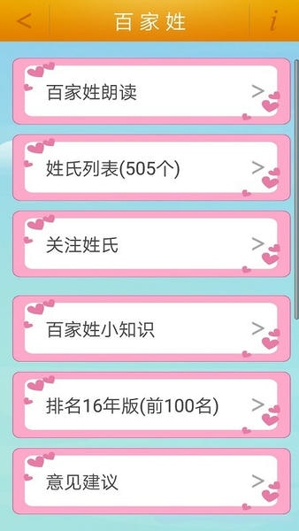 千字文最新版 千字文官方版