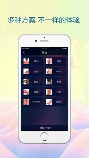 中频电疗仪软件 v1.5.1.0911 安卓版 0