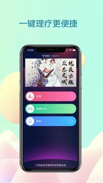 中频电疗仪软件 中频电疗仪app下载