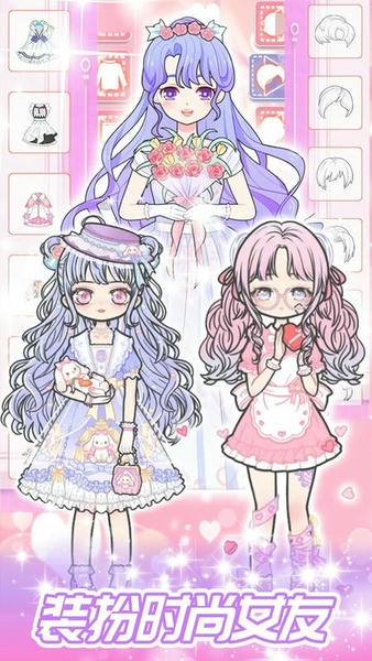 一日女友换装手游 v1.8 安卓版 0