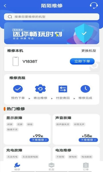 陌陌回收软件 v4.2.2 安卓版 4