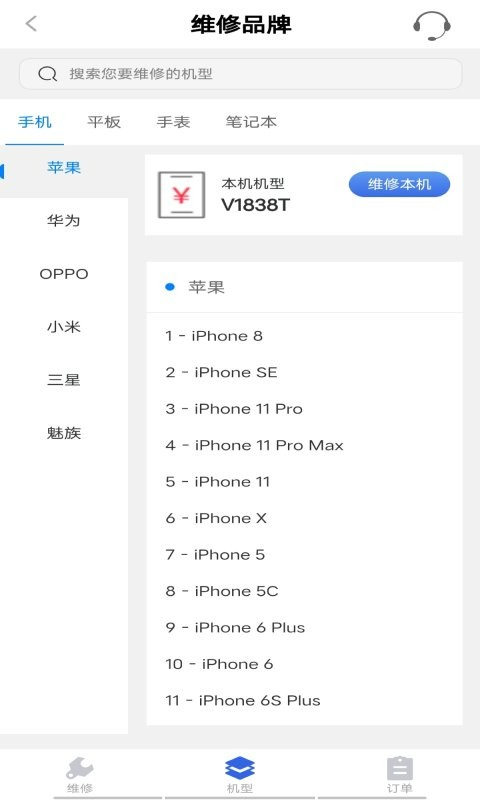 陌陌回收软件 陌陌回收app下载