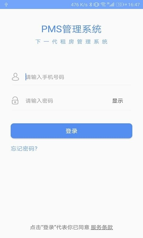 青松伙伴官方版 v3.2.3 安卓版 2