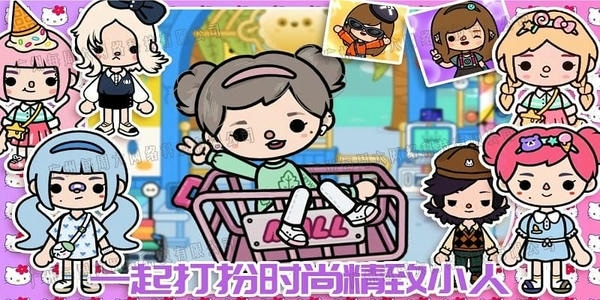 米加小镇购物中心最新版 米加小镇购物中心官方版
