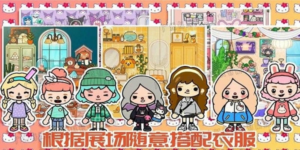 米加小镇购物中心官方版 v1.12 安卓版 1