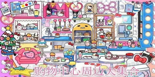 米加小镇购物中心官方版 v1.12 安卓版 2