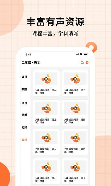 优品ppt官方手机版 v1.8 安卓版 0