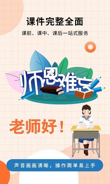 优品ppt官方手机版 v1.8 安卓版 1