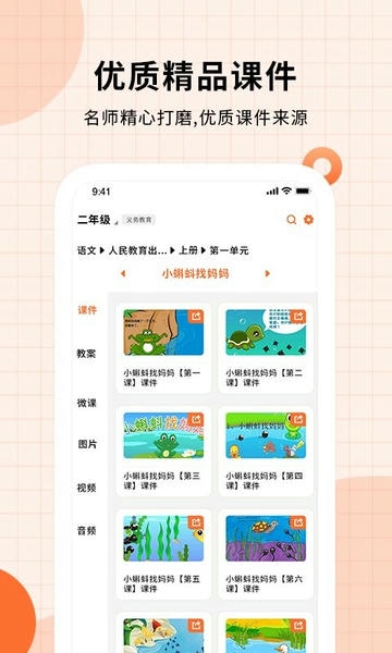 优品ppt官方手机版 优品ppt模板网