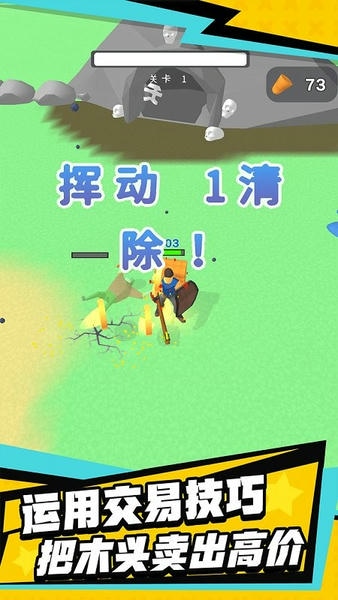 伐木创造最新版 伐木创造官方版
