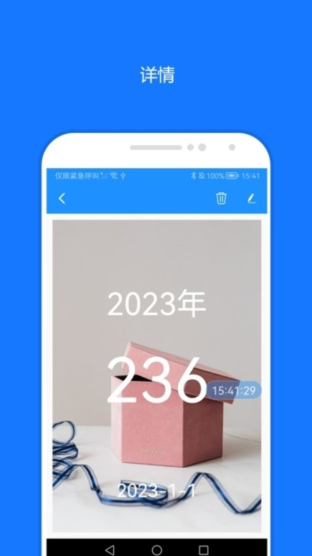 时间精灵最新版 v2.0.8 安卓版 1