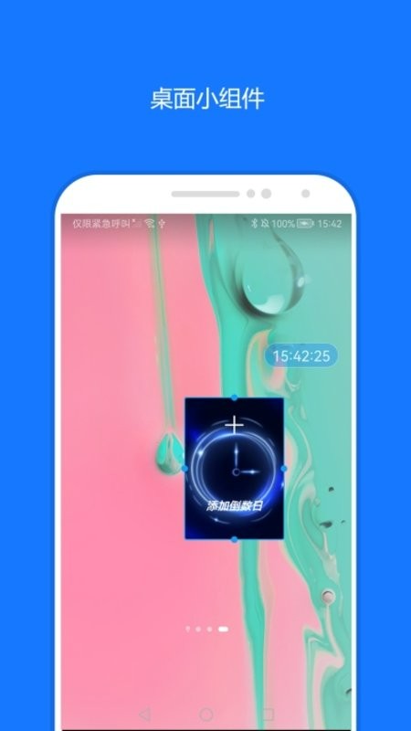 时间精灵最新版 v2.0.8 安卓版 2