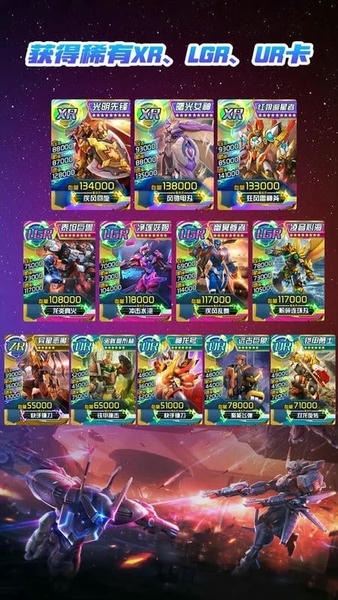 究极机甲抽卡游戏王中文版 v1.0 安卓版 0