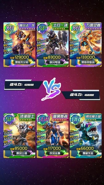 究极机甲抽卡游戏王中文版 v1.0 安卓版 1