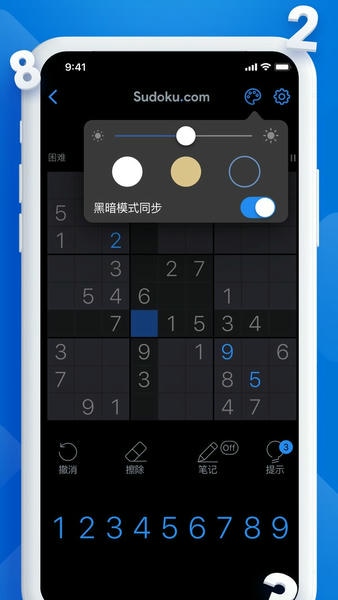 免费每日数独 v1.0.5 安卓版 1