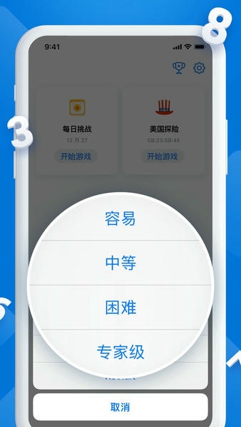 每日数独下载 每日数独游戏