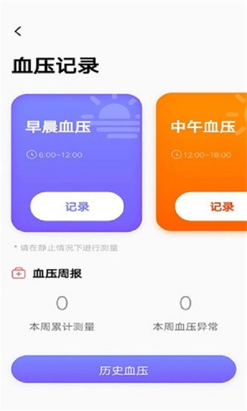 掌上体检宝手机版 v1.0.1 安卓版 1