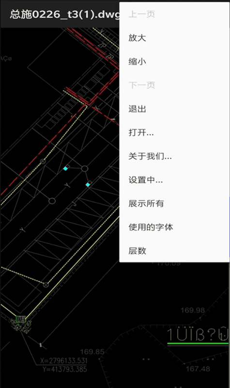 cad看图仪app v2.6.6 安卓版 2