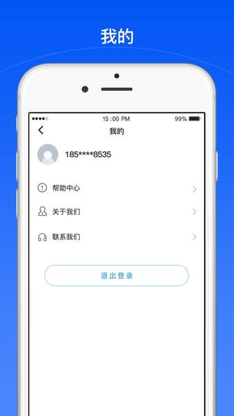 声道大师投屏 v1.0.6 安卓版 0