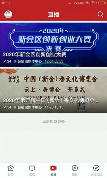 新会+手机版 新会+app下载