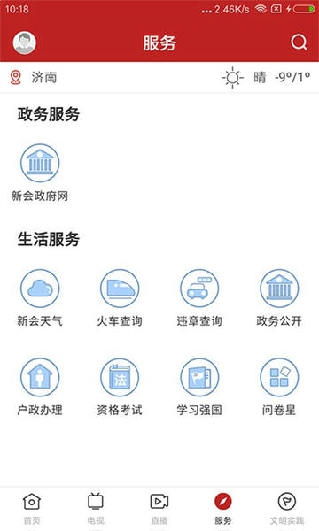 新会+手机版 v1.7.1 安卓版 2