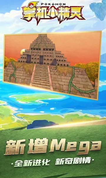 掌机小精灵手游 v9.1.1 安卓版 0