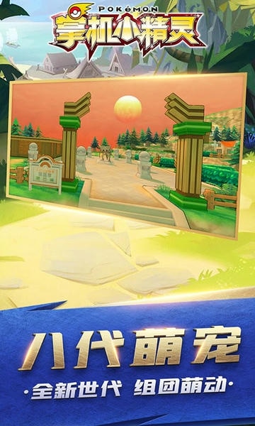 掌机小精灵手游 v9.1.1 安卓版 2
