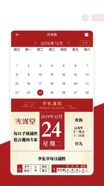 宪章堂官方版 v1.3.52 安卓版 0
