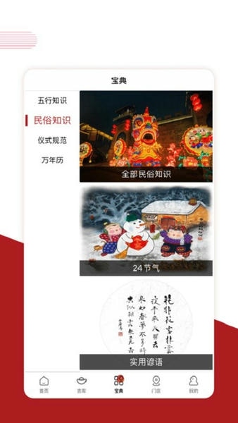 宪章堂官方版 v1.3.52 安卓版 3