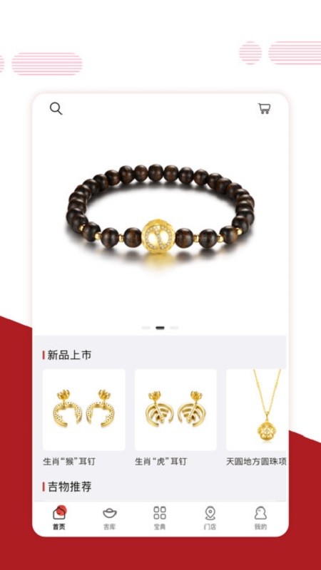 宪章堂官方版 宪章堂app下载