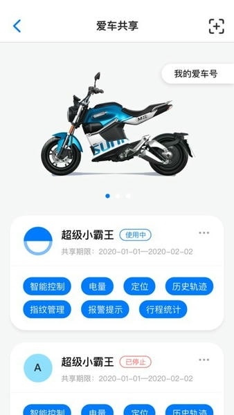 新日出行最新版 v2.7.5 安卓版 2