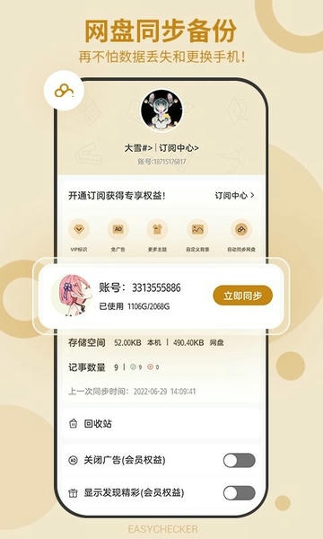 待办任务清单手机版 v5.7.528 安卓版 2