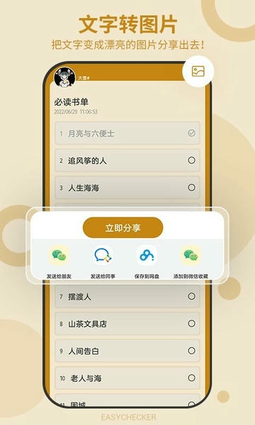 待办任务清单手机版 v5.7.528 安卓版 0