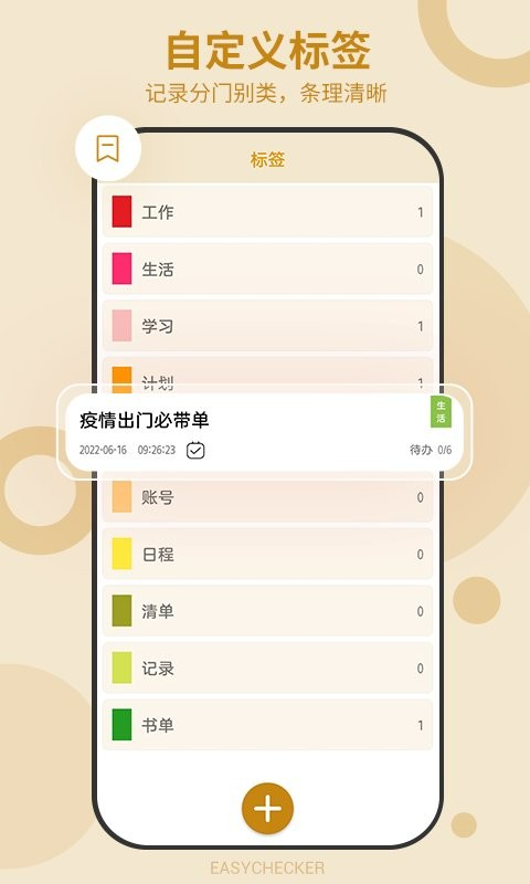 待办任务清单手机版 v5.7.528 安卓版 3