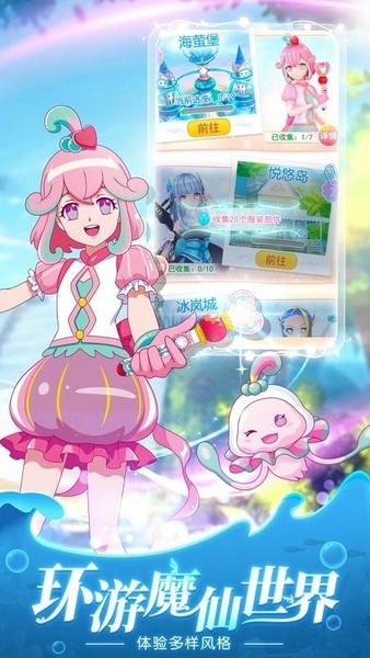 巴啦啦换装物语官方版 v1.5.3 安卓版 0