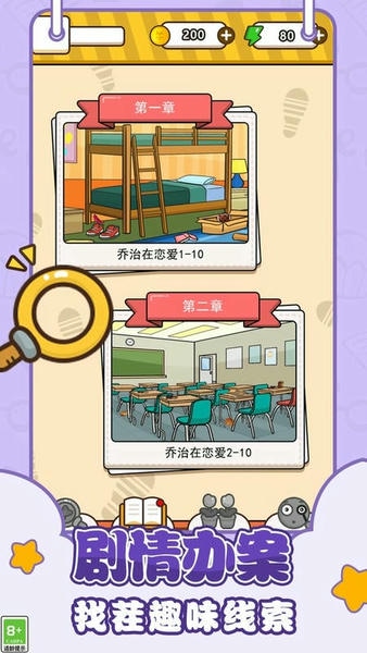 眼力大师最新版 眼力大师游戏下载